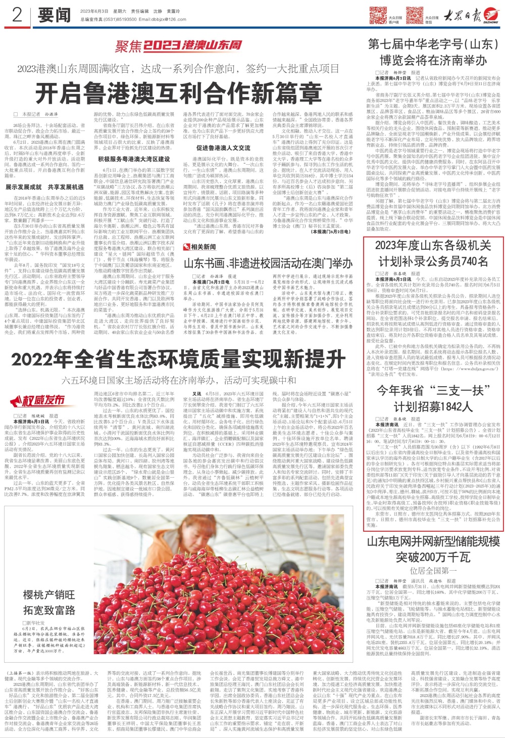 房产风向 第5页