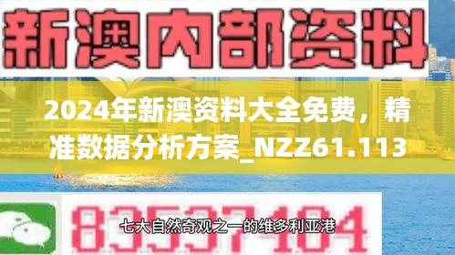2025新澳门正版全年免费资料和一肖一码一一肖一子准确方法,全面释义、解释与落实与警惕虚假宣传