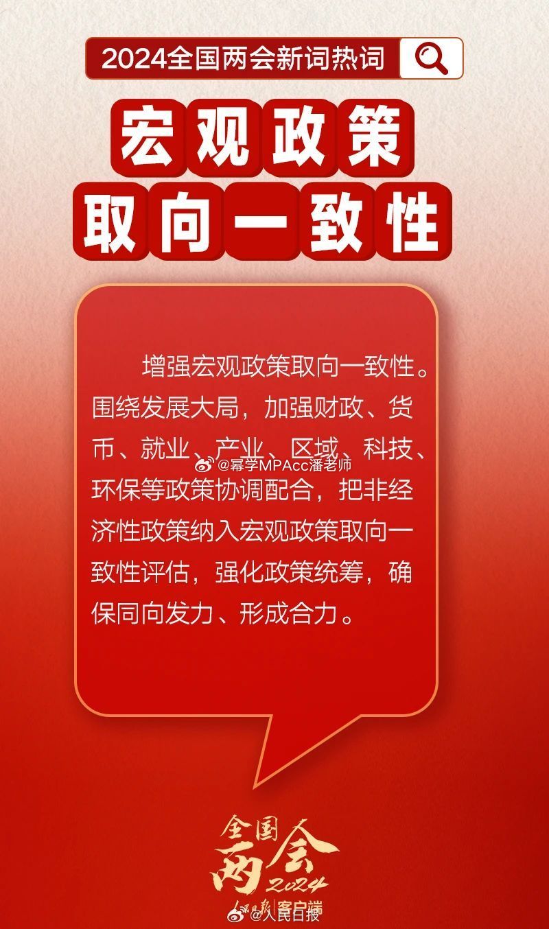2025年新澳门天天免费精准大全 词语释义、专家解析解释与落实与警惕虚假宣传
